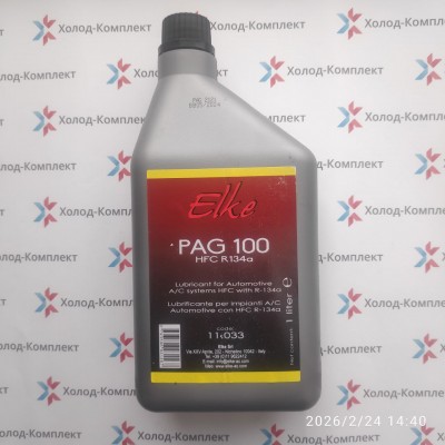 масло Pag 100, масло для A/C, олива для автокондиціонерів, мастило Pag 100, холодильне мастило Pag 100