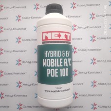 Масло для автокондиционеров NEXT POE 100 (гибрид/электромобиль)