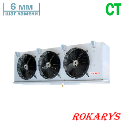 Воздухоохладитель среднетемпературный Rokarys D6/352A, Rokarys Воздухоохладитель среднетемпературный Rokarys D6/352A, Rokarys